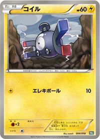 Magnemite #004/018 from BKB: Black Kyurem-EX Battle Strength Deck Pokemon card image