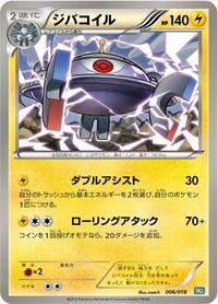 Magnezone #006/018 from BKB: Black Kyurem-EX Battle Strength Deck Pokemon card image