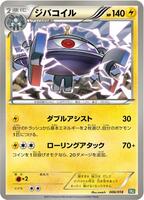 Magnezone