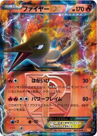 Moltres EX (Team Plasma) #001/018 from BKW: White Kyurem-EX Battle Strength Deck Pokemon card image