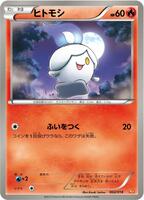 Litwick