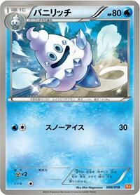 Vanillish #006/018 from BKW: White Kyurem-EX Battle Strength Deck Pokemon card image