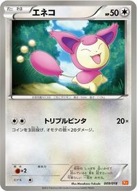 Skitty #009/018 from BKW: White Kyurem-EX Battle Strength Deck Pokemon card image