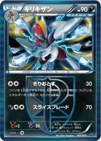 Bisharp (Team Plasma)