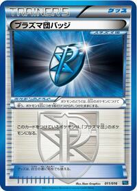 Team Plasma Badge #011/016 from Team Plasma Battle Gift Set Pokemon card image