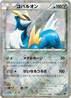 Cobalion · BK: Cobalion Battle Strength Deck · #013/014 · Holofoil