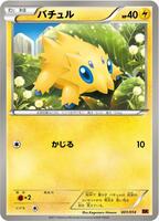 Joltik · BK: Terrakion Battle Strength Deck · #001/014 · Normal