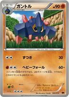Boldore · BK: Terrakion Battle Strength Deck · #006/014 · Normal