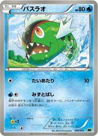 Basculin #006/014 from BK: Virizion Battle Strength Deck Pokemon card image