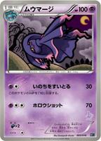 Mismagius card art
