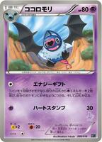 Swoobat · Mewtwo vs Genesect Deck Kit (Mewtwo) · #006/016 · Normal