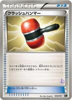 Crushing Hammer · Mewtwo vs Genesect Deck Kit (Mewtwo) · #009/016 · Normal