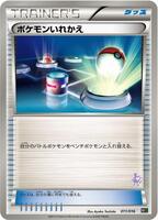 Switch · Mewtwo vs Genesect Deck Kit (Mewtwo) · #011/016 · Normal