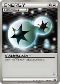 Double Colorless Energy #016/016 from Mewtwo vs Genesect Deck Kit (Mewtwo) Pokemon card image