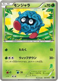 Tangela - Mewtwo vs Genesect Deck Kit (Genesect) - Pokemon Japanese card