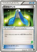 Giant Cape · Mewtwo vs Genesect Deck Kit (Genesect) · #013/016 · Normal
