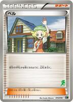 Bianca · Mewtwo vs Genesect Deck Kit (Genesect) · #015/016 · Normal