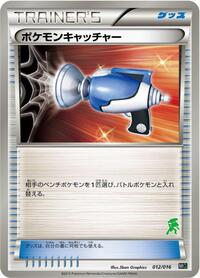 Pokemon Catcher #012/016 from Mewtwo vs Genesect Deck Kit (Genesect) Pokemon card image