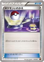 Switch #13 from Pokemon Japanese M Charizard-EX Mega Battle Deck set