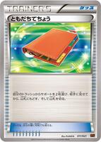 Pal Pad #11 from Pokemon Japanese M Charizard-EX Mega Battle Deck set