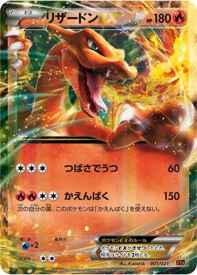 2014 Japanese M Charizard-EX Mega Battle Deck Charizard EX #1 card