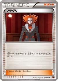 Lysandre #020/021 from XYA: M Charizard-EX Mega Battle Deck Pokemon card image