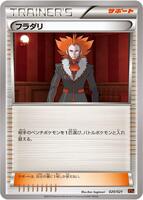 Lysandre #20 from Pokemon Japanese M Charizard-EX Mega Battle Deck set