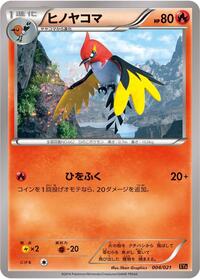 Fletchinder #004/021 from XYA: M Charizard-EX Mega Battle Deck Pokemon card image