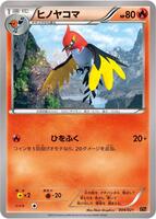 Fletchinder #4 from Pokemon Japanese M Charizard-EX Mega Battle Deck set