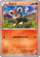 Litleo #5 from Pokemon Japanese M Charizard-EX Mega Battle Deck set