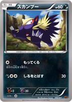 Stunky #6 from Pokemon Japanese M Charizard-EX Mega Battle Deck set