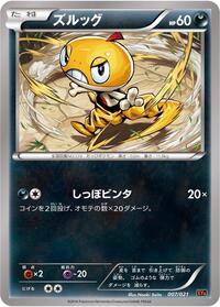 Scraggy (XYA: M Charizard-EX Mega Battle Deck)