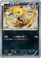 Scraggy #7 from Pokemon Japanese M Charizard-EX Mega Battle Deck set
