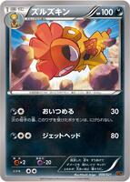 Scrafty #8 from Pokemon Japanese M Charizard-EX Mega Battle Deck set
