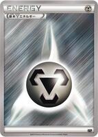 Metal Energy from Pokemon Japanese Hyper Metal Chain Deck set