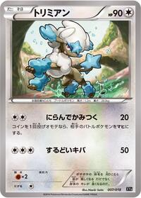 Furfrou (XYB: Dialga-EX + Aegislash-EX Hyper Metal Chain Deck)