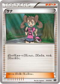 Shauna #014/018 from XYB: Dialga-EX + Aegislash-EX Hyper Metal Chain Deck Pokemon card image
