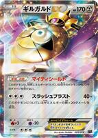 Aegislash EX card art
