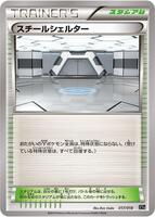Steel Shelter · XYB: Dialga-EX + Aegislash-EX Hyper Metal Chain Deck · #017/018 · Normal
