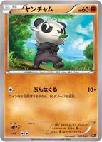 Pancham card art