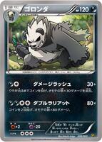 Pangoro card art
