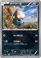 Inkay · XYC: Super Legend Set: Xerneas-EX & Yveltal-EX · #003/023 · Normal