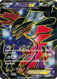 Yveltal EX - 006/023