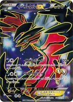 Yveltal EX - 006/023 - XYC: Super Legend Set: Xerneas-EX & Yveltal