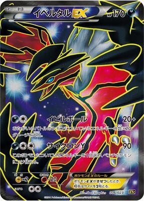 XYC: Super Legend Set: Xerneas-EX & Yveltal-EX | Pokemon Japan