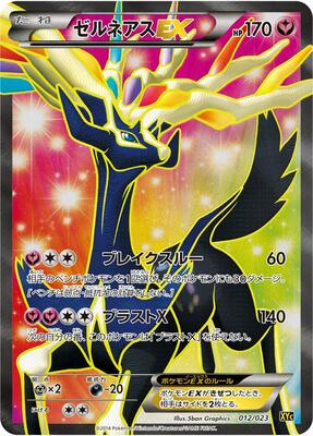 XYC: Super Legend Set: Xerneas-EX & Yveltal-EX | Pokemon Japan