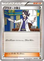 Professor Sycamore · XYC: Super Legend Set: Xerneas-EX & Yveltal-EX · #020/023 · Normal