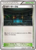 Shadow Circle · XYC: Super Legend Set: Xerneas-EX & Yveltal-EX · #021/023 · Normal