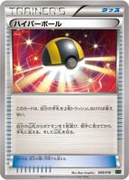 Ultra Ball · XYD: M Rayquaza-EX Mega Battle Deck · #009/018 · Normal