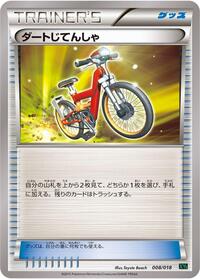 Acro Bike (XYD: M Rayquaza-EX Mega Battle Deck)